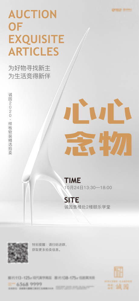 源文件下载【地产样板房开放飞机稿】编号：73760011521781680