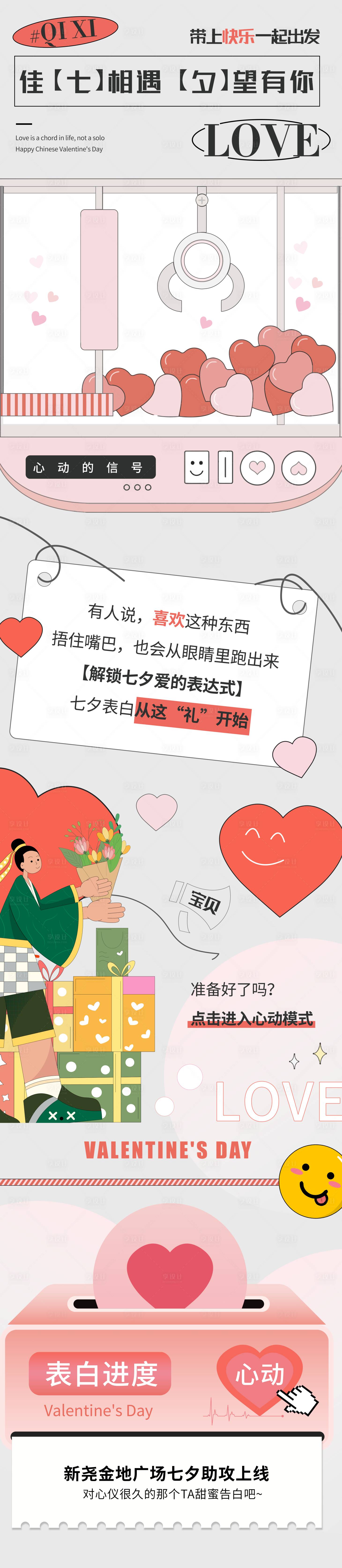 源文件下载【公众号长图】编号：92290011933375553