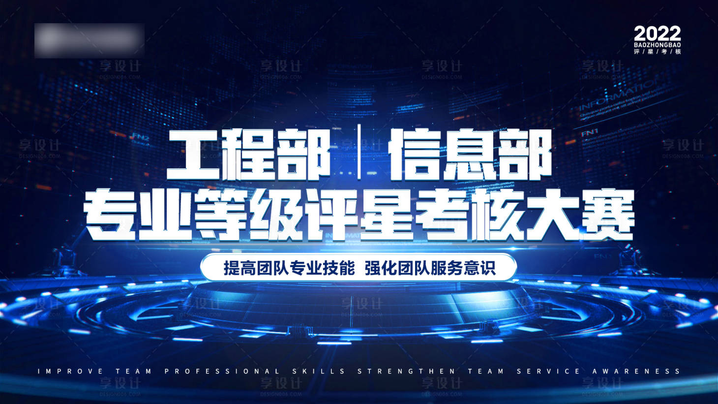 源文件下载【工程信息部评星考核背景】编号：69970011819506470