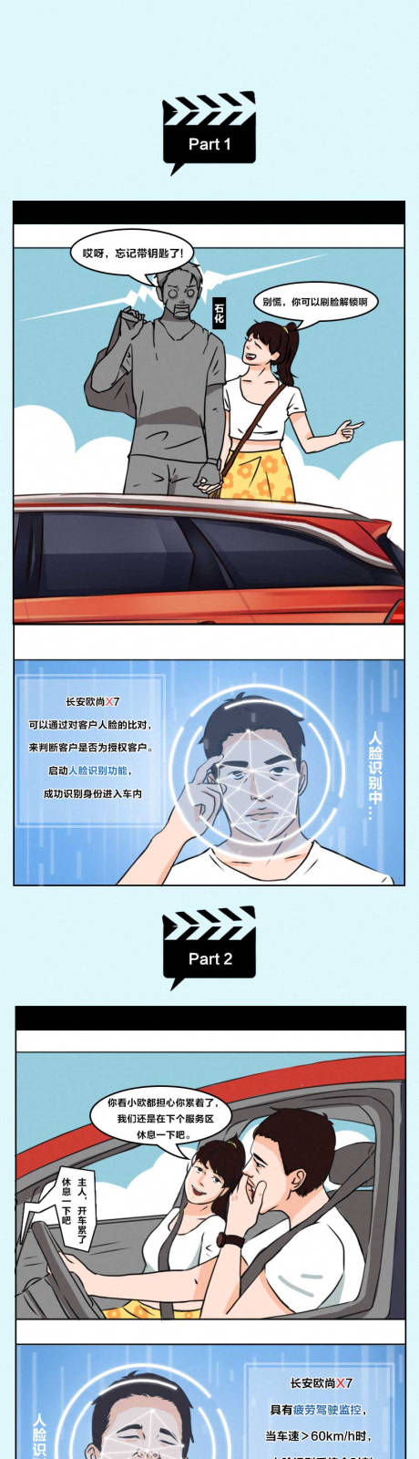 编号：20220824172216106【享设计】源文件下载-漫画爱情