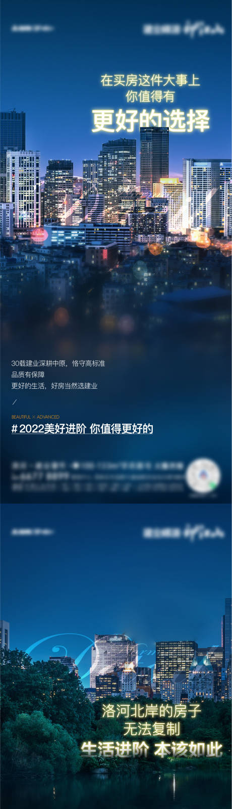 源文件下載【享設計】搜索編號：43500011809136726【地產城市品質感系列價值點單圖】