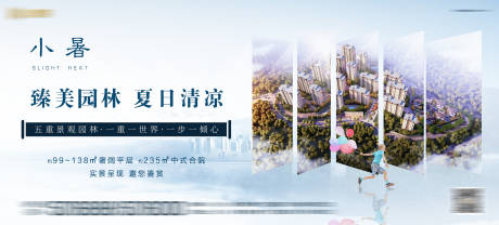 源文件下载【小暑节气海报展板海报】编号：38800011848854040