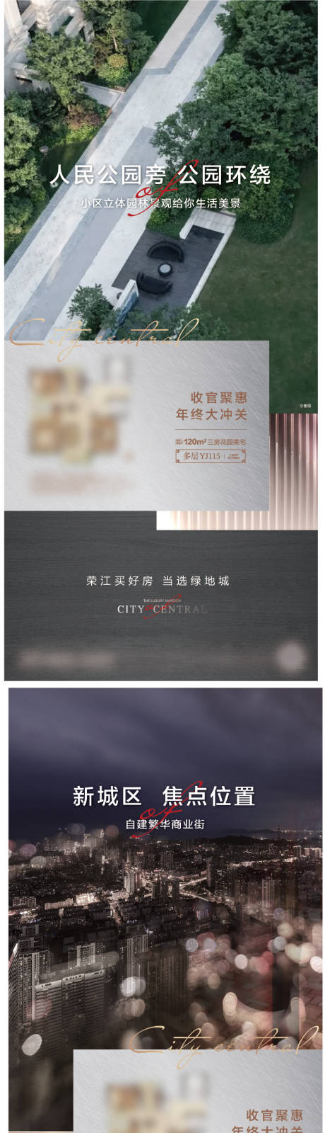 源文件下載【享設計】搜索編號：95390011581419208【地產價值點配套海報】