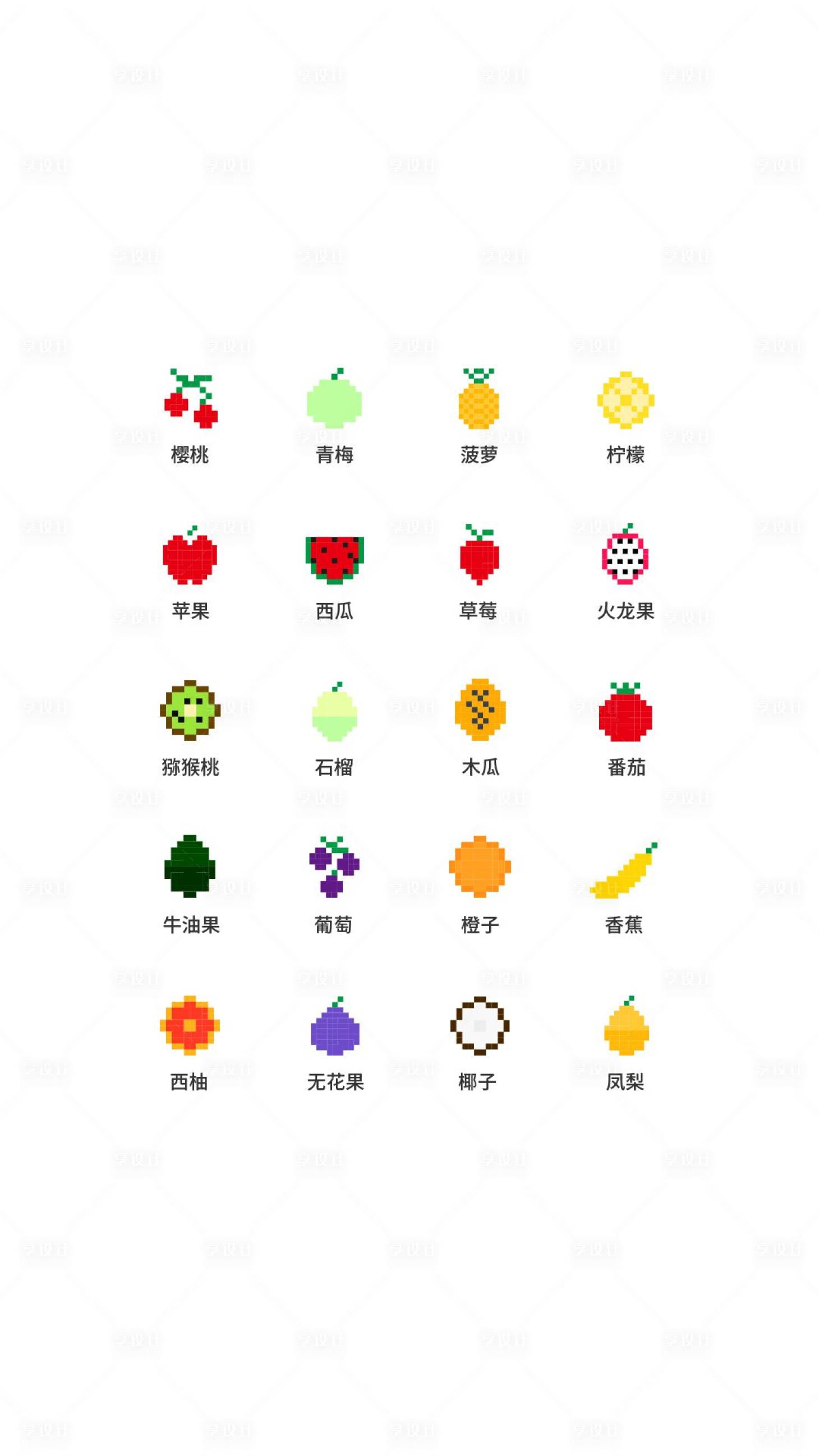 源文件下载【水果类马赛克UI图标】编号：65910011493827027