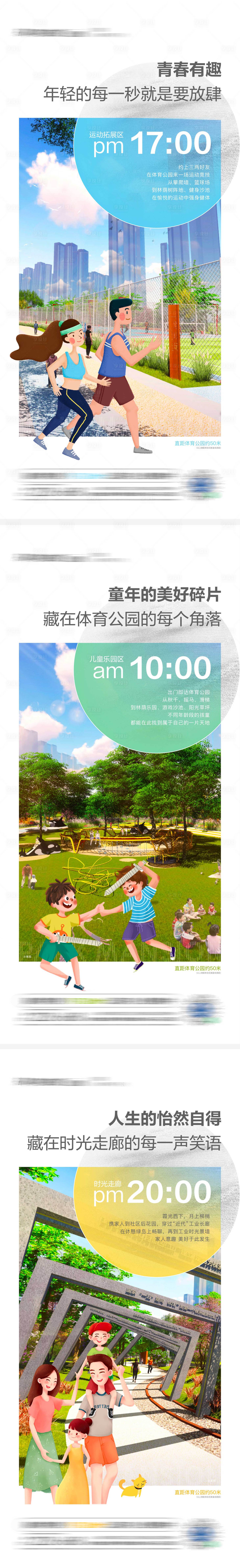 源文件下载【享设计】搜索编号：65630011666261239【地产价值点实景园林海报】