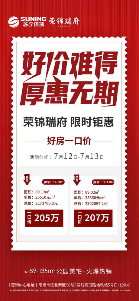 源文件下载【特价房 】编号：36750011678887551