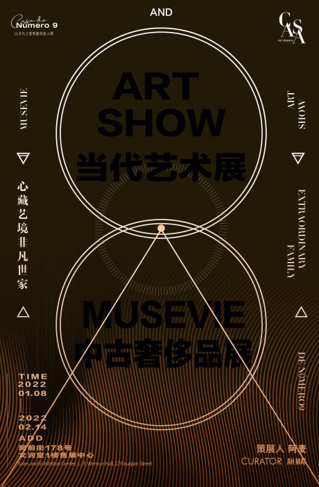 源文件下载【艺术展活动海报】编号：72640011872934782