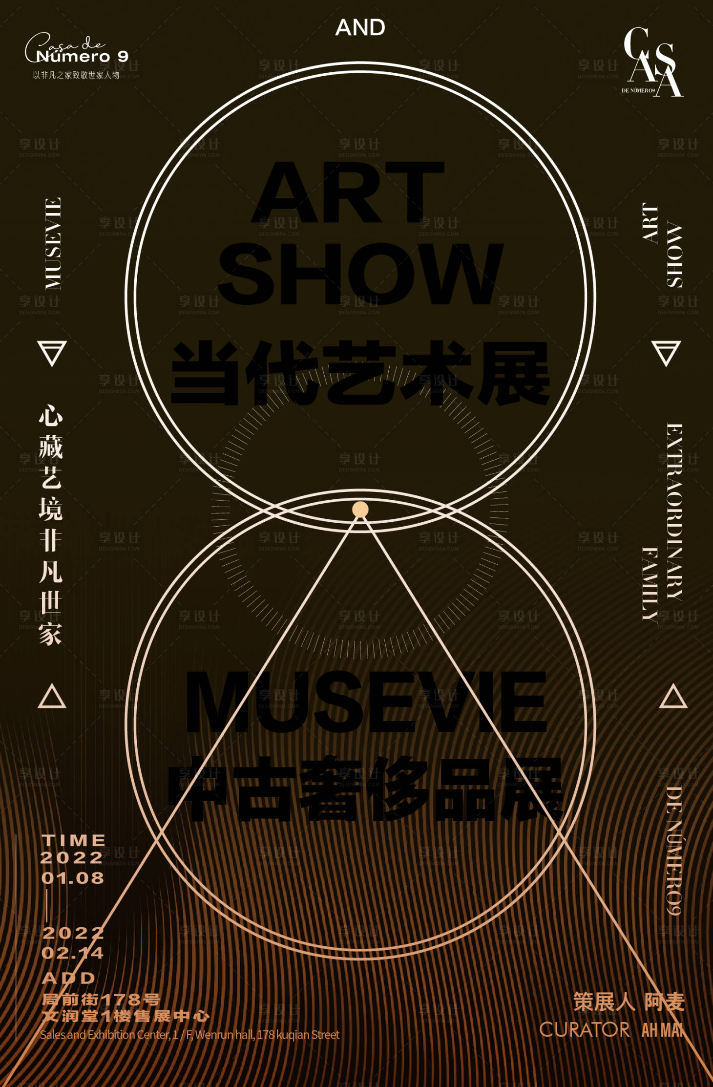 源文件下载【享设计】搜索编号：72640011872934782【艺术展活动海报】