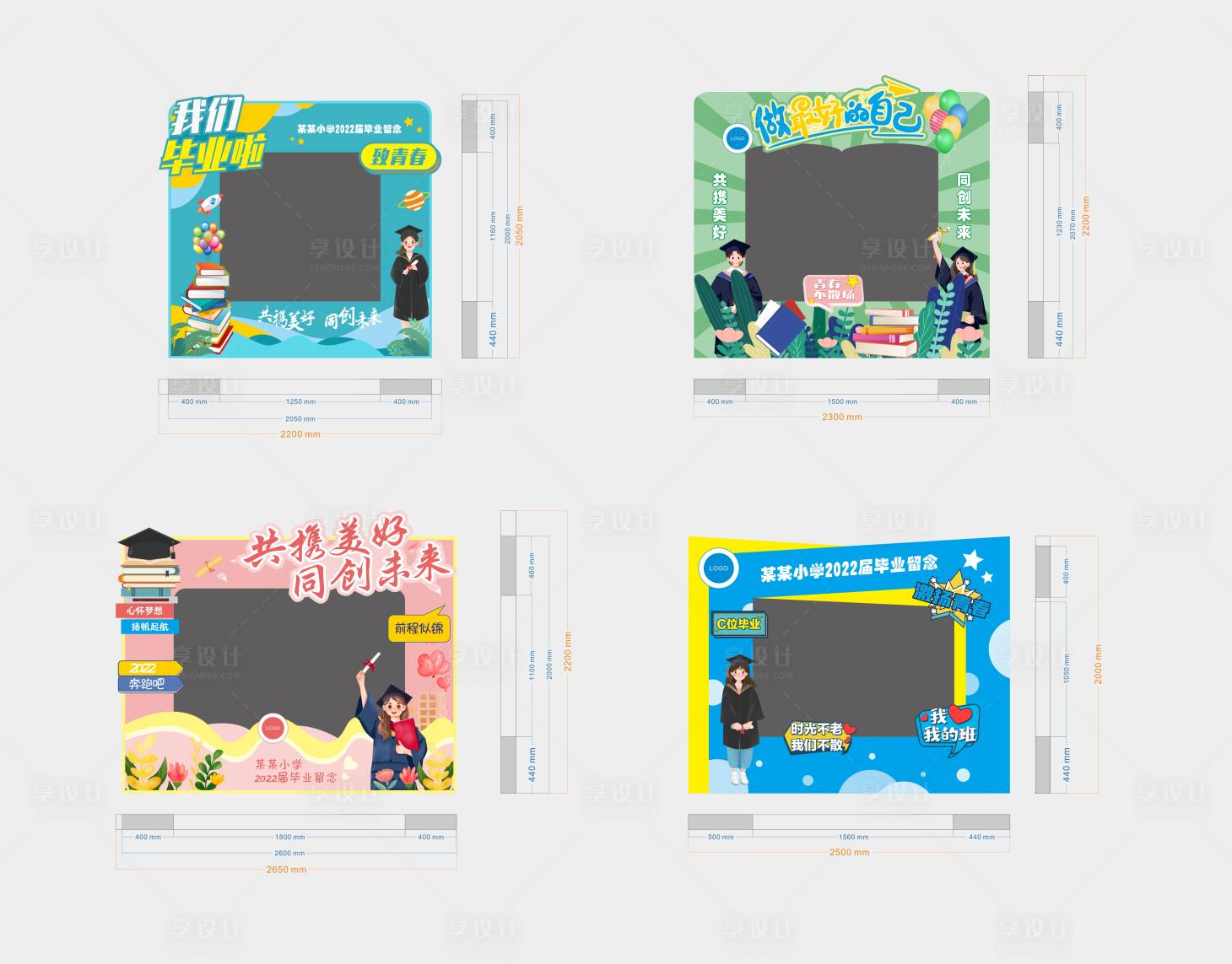 源文件下载【享设计】搜索编号：15920011661423089【毕业典礼拍照框】