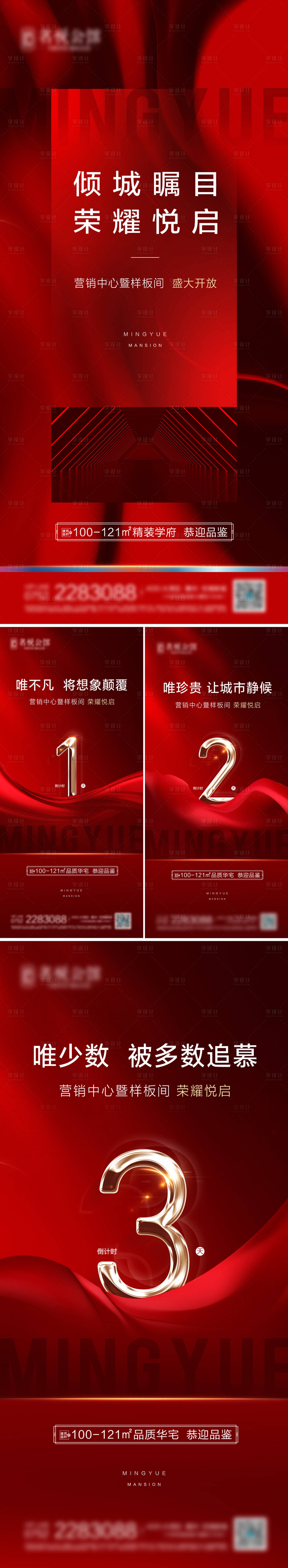 源文件下载【样开倒计时 】编号：25350011676562842