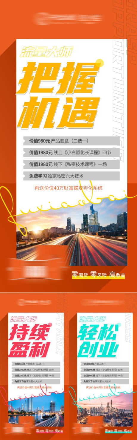 源文件下载【享设计】搜索编号：84410011859529400【美业私密招商造势系列海报】