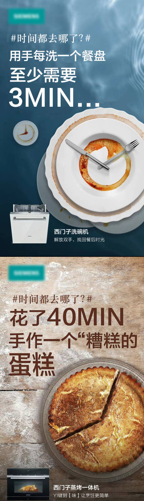 源文件下载【享设计】搜索编号：73240011471156882【家居厨电创意海报】