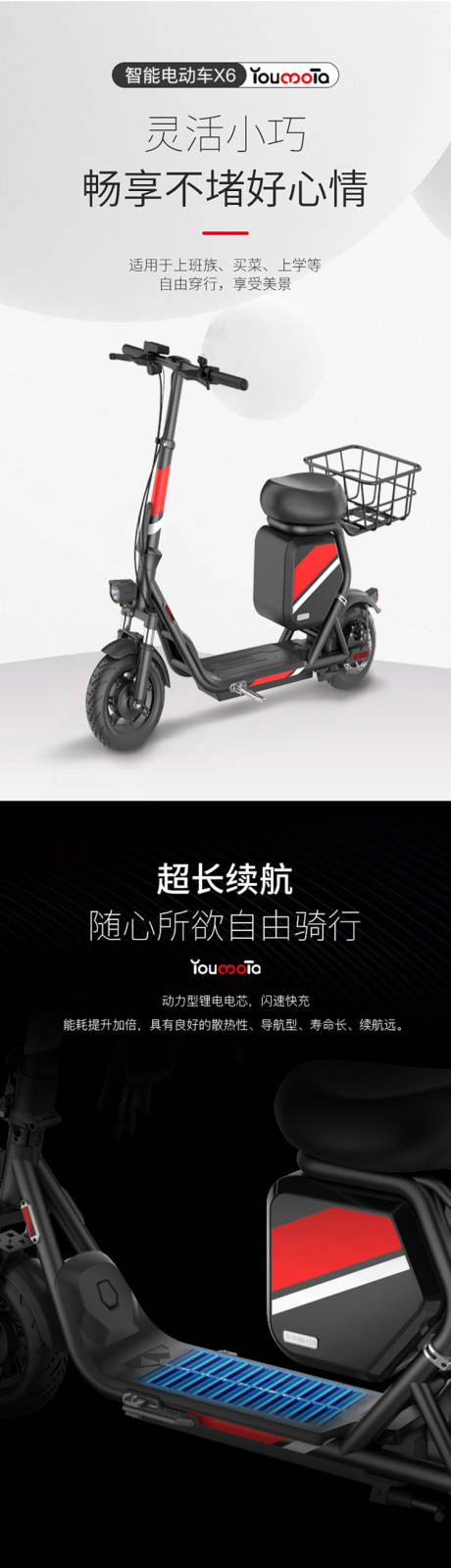 源文件下载【小型电动车详情页】编号：20220810145756340