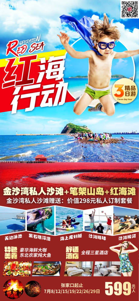 源文件下载【红海行动】编号：36710011464022481