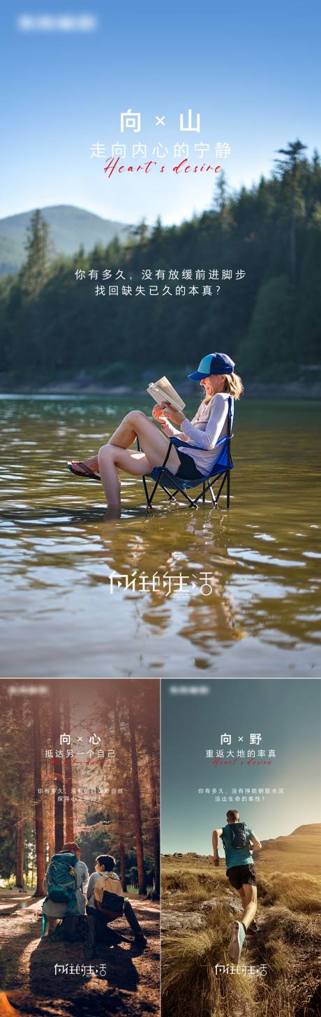 源文件下载【享设计】搜索编号：79590011475936411【地产文旅系列海报】