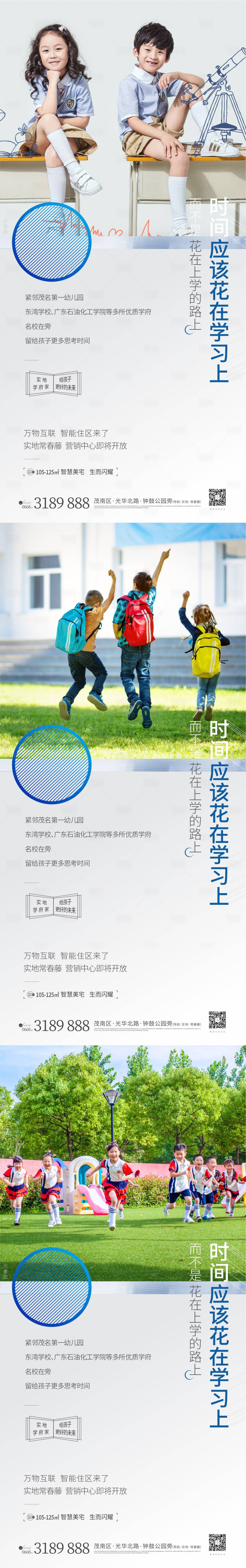 源文件下载【名校】编号：52950011796458943