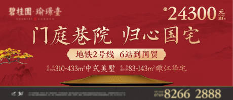 源文件下載【中式價值展板】編號：79840011525197374