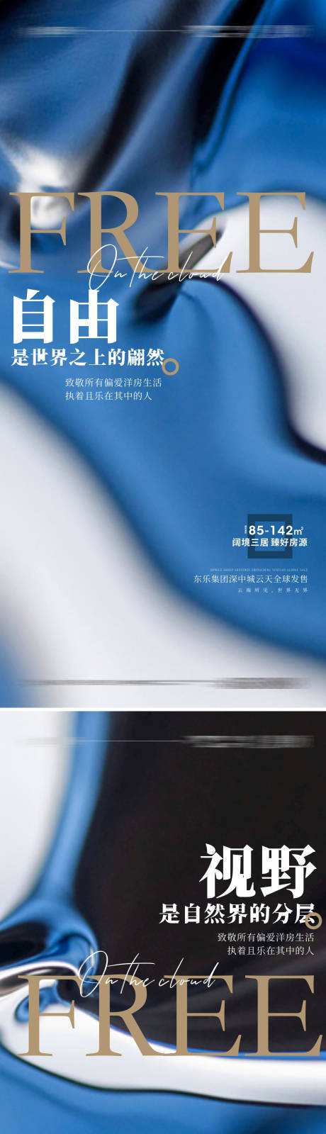 源文件下載【地產(chǎn)價(jià)值點(diǎn)系列海報(bào)】編號(hào)：42220011797526600