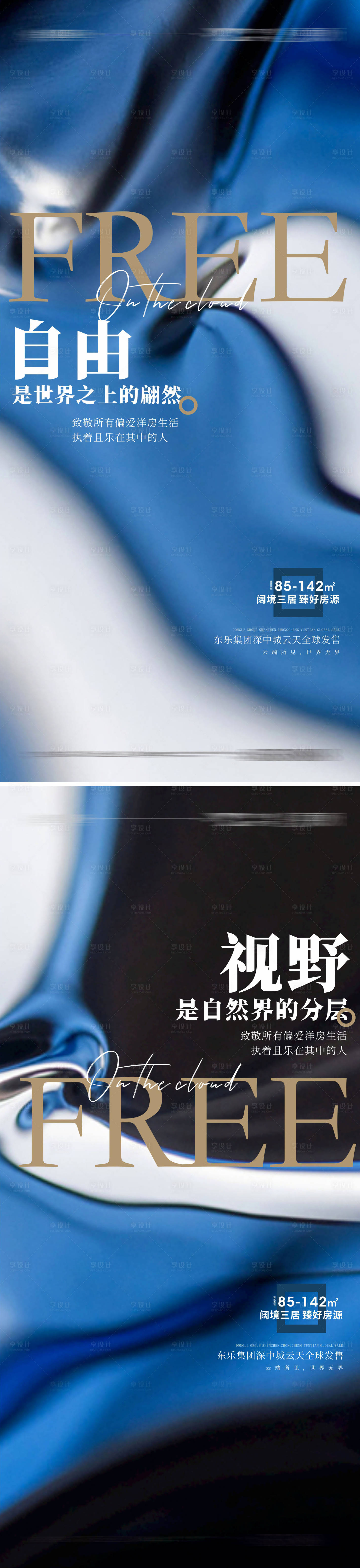 源文件下載【地產價值點系列海報】編號：42220011797526600