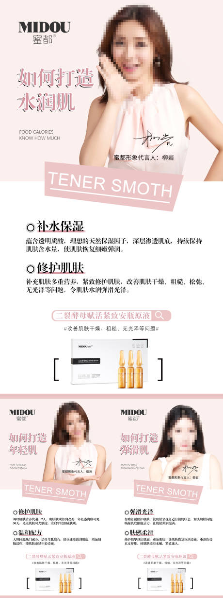 源文件下载【微商化妆品系列海报】编号：42520011561578690