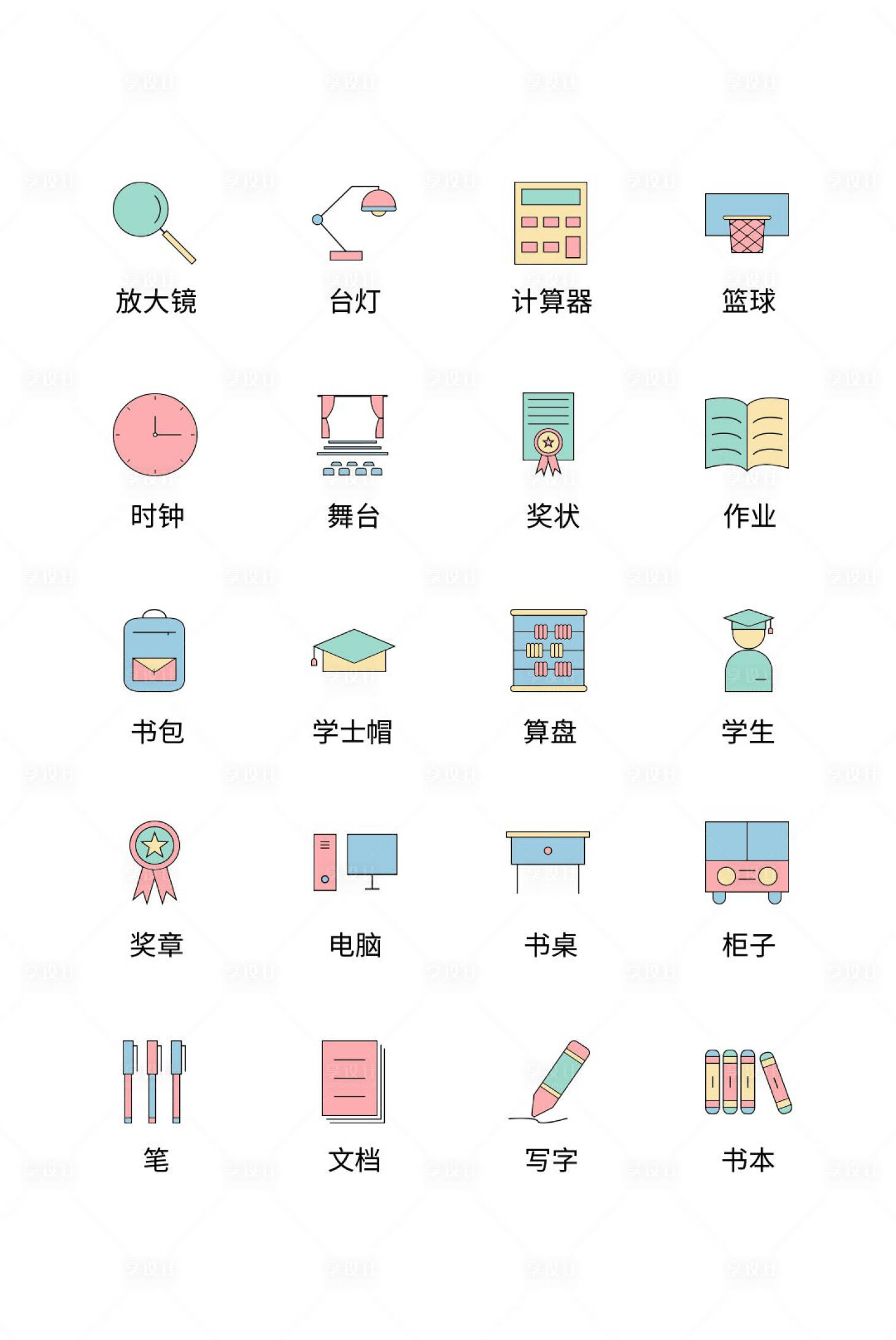 源文件下載【享設計】搜索編號：85990011500786701【app學校教育類UI圖標ICON圖標】