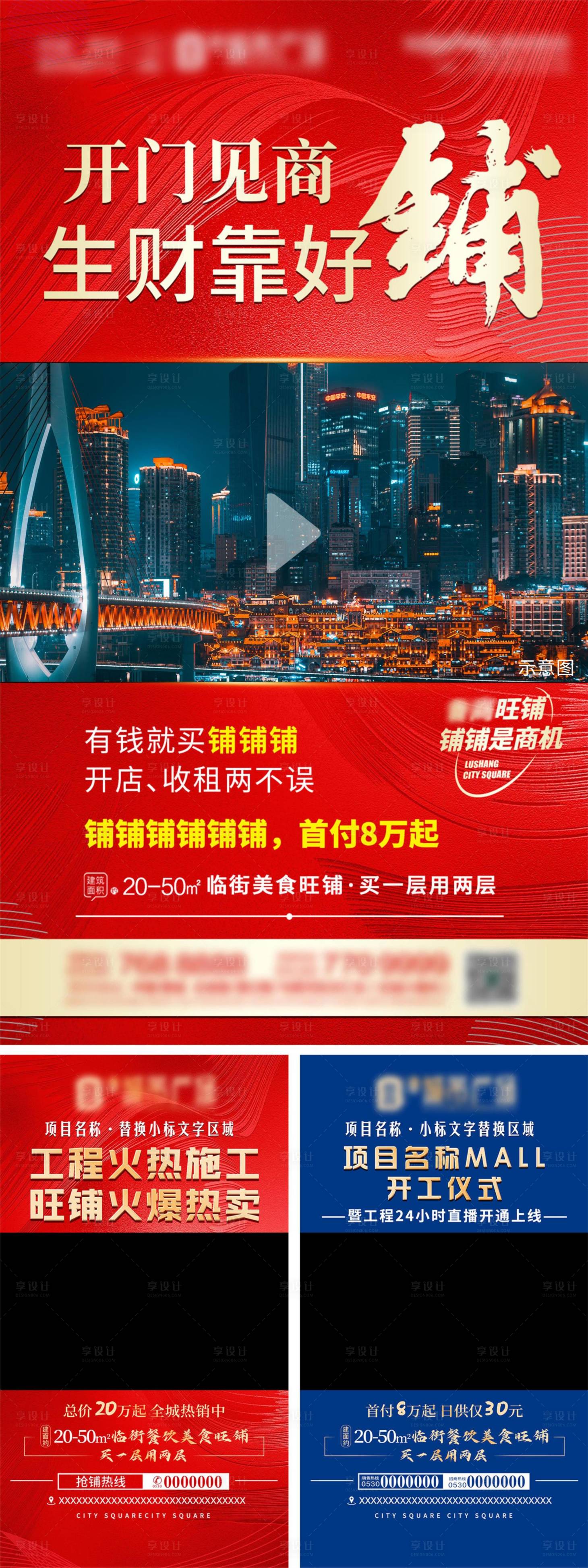 源文件下载【视频号红蓝色系视频框系列海报】编号：52030011867863531