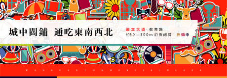 源文件下载【商业热销背景板】编号：21720011862339271
