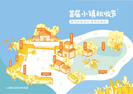 源文件下载【秋收节攻略导览】编号：67300011693223913