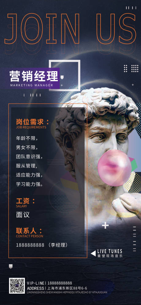 源文件下載【享設(shè)計(jì)】搜索編號(hào)：92630011695012320【酒吧招聘海報(bào)】