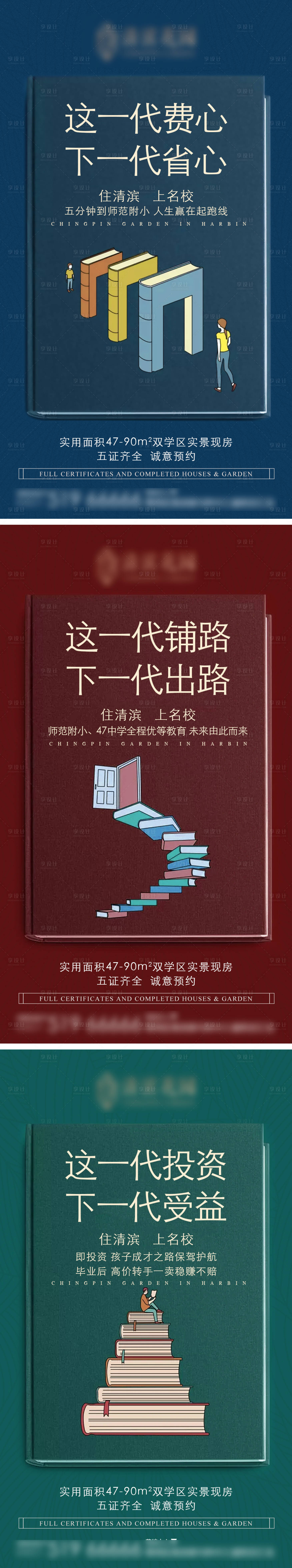源文件下载【校区房】编号：33050011400557666