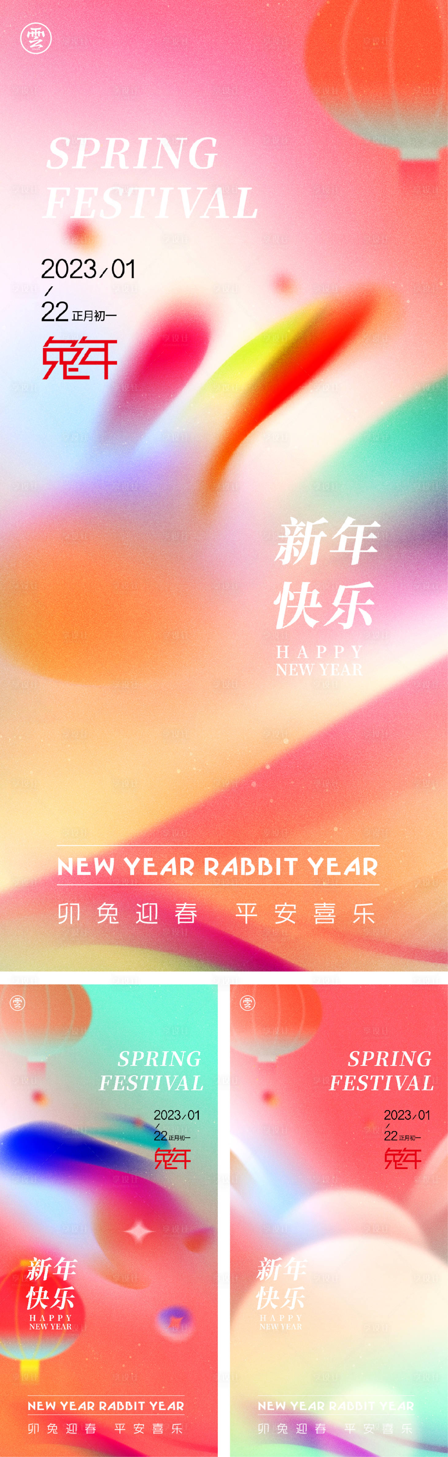 源文件下載【享設計】搜索編號：82460011727355519【元旦兔年海報】