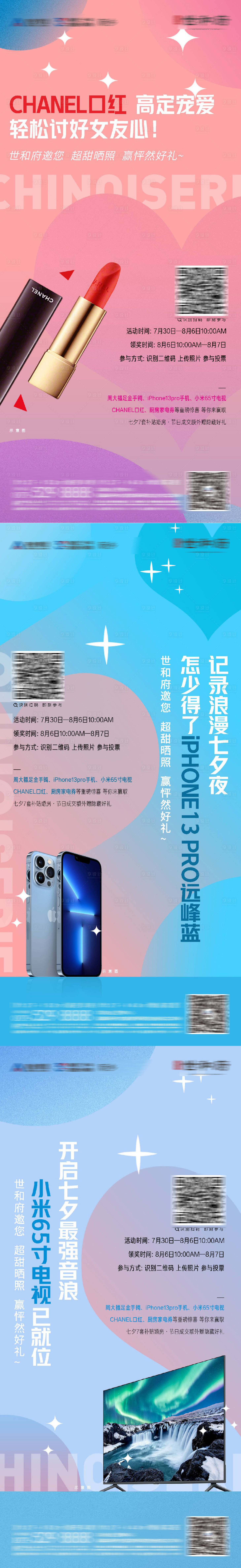 源文件下载【享设计】搜索编号：60370011401652897【地产七夕活动海报】