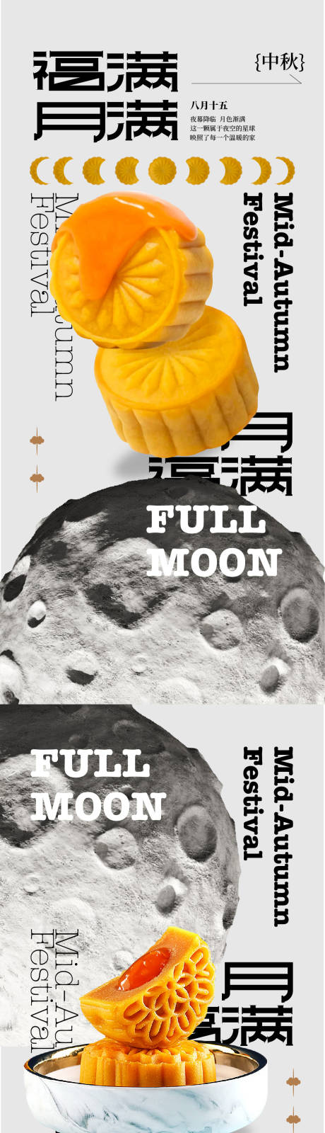源文件下載【享設計】搜索編號：36500011931919234【福滿月滿中秋海報】