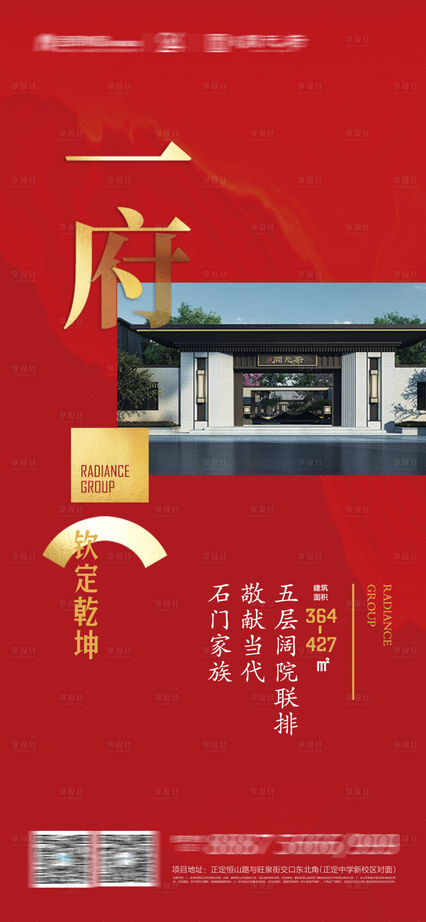 源文件下载【享设计】搜索编号：25530011702059458【新中式地产府门院落别墅圈层微信稿】