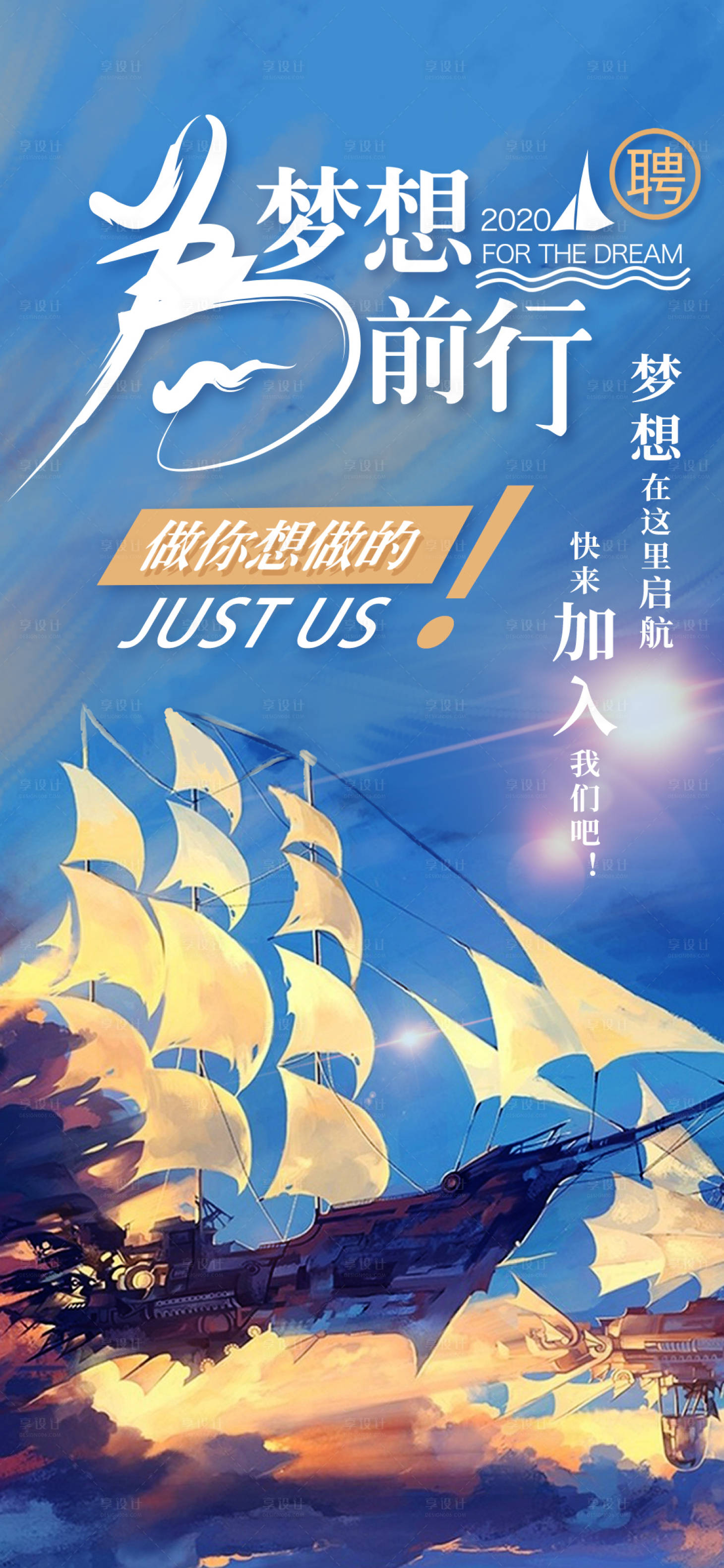源文件下载【企业校园招聘大气风海报】编号：64730011643188533