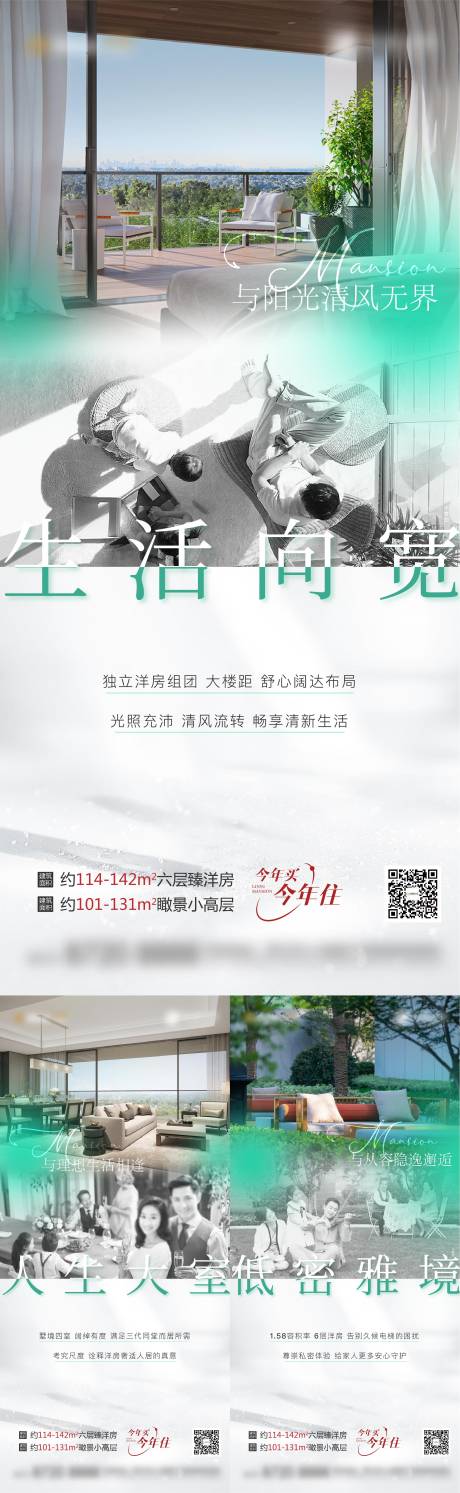 源文件下载【地产洋房价值系列稿】编号：72740011846097264