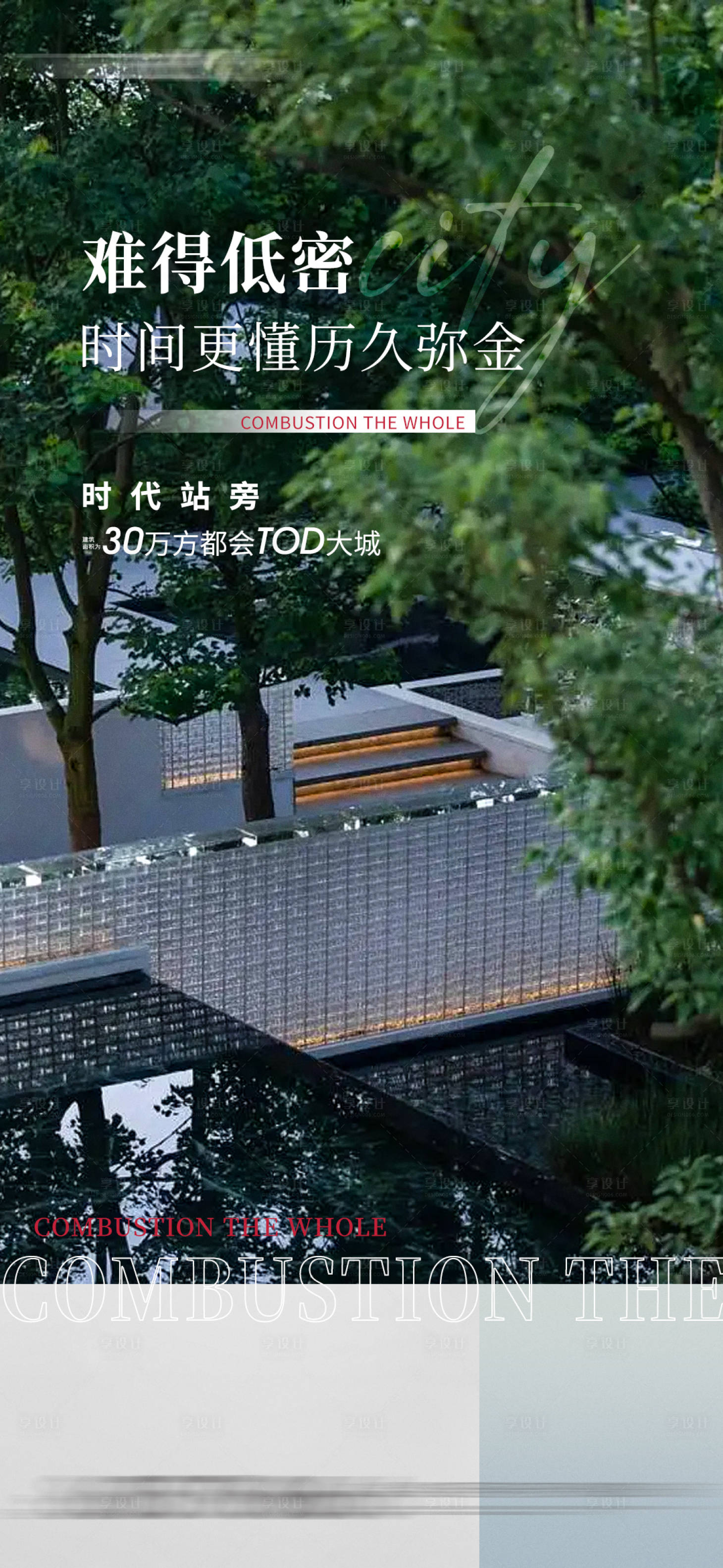 源文件下載【享設計】搜索編號：37860011773281637【地產價值點商業(yè)賣點營銷  】