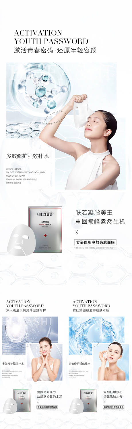 源文件下载【微商海报】编号：37270011521607751