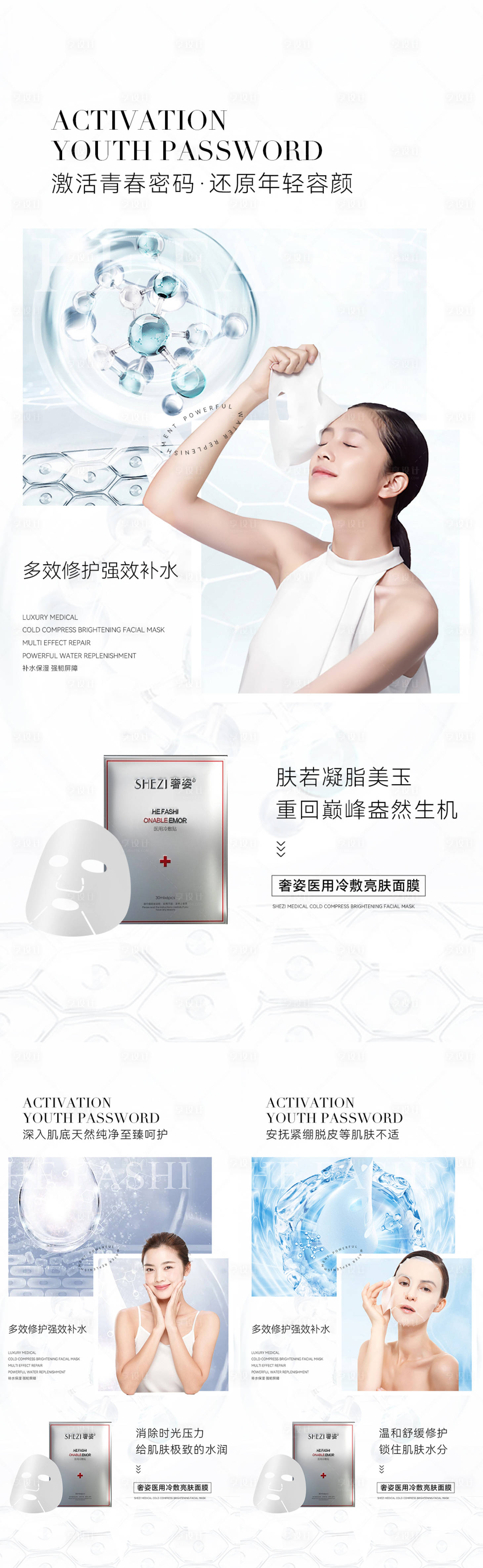 源文件下載【微商海報】編號：37270011521607751
