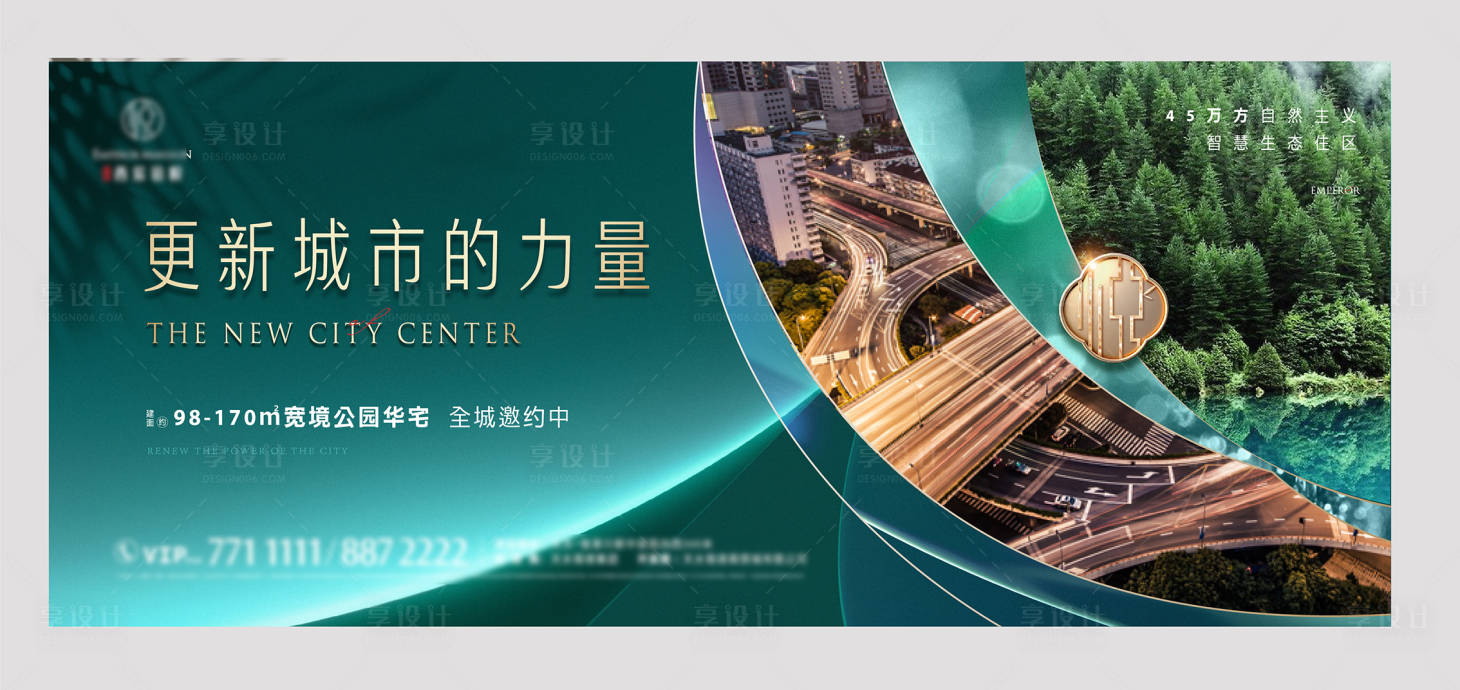 源文件下載【享設計】搜索編號：13730011780868600【地產(chǎn)綠色城市繁華海報】
