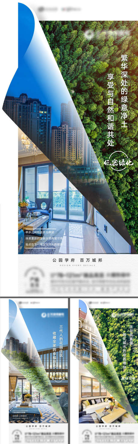 源文件下载【地产异形翻页海报】编号：56890011899787782