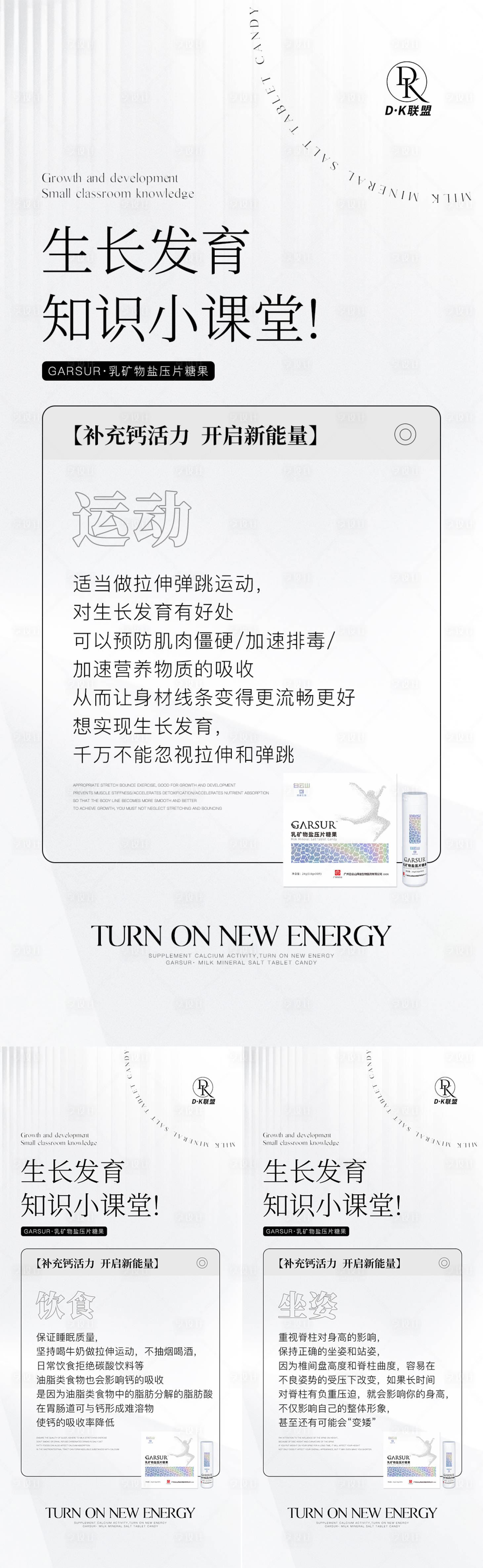 源文件下载【产品宣传海报】编号：65120011682954642