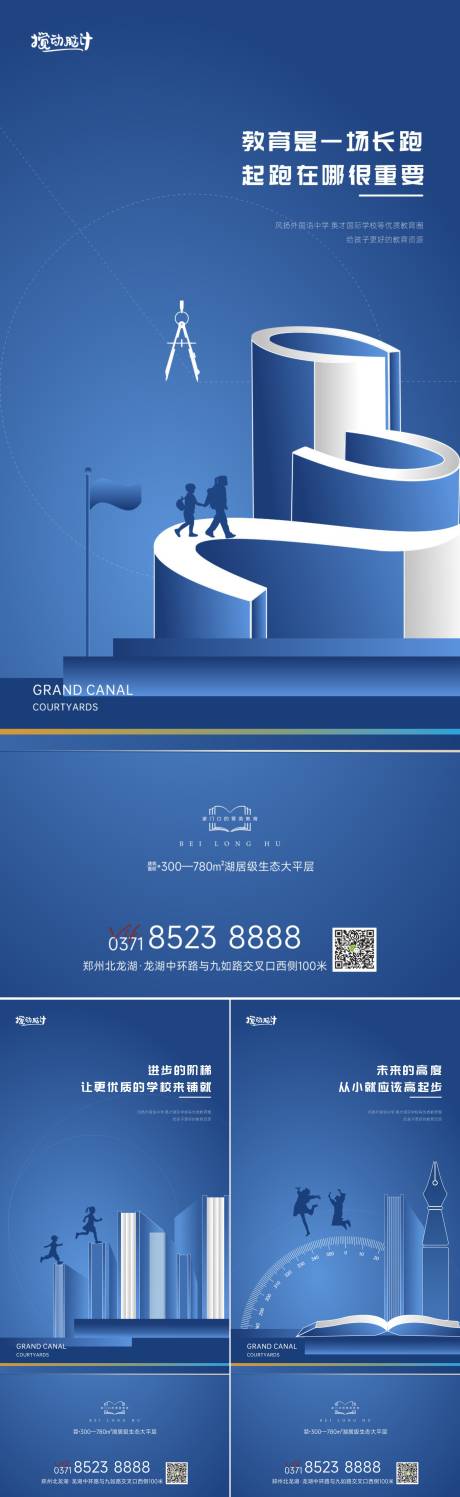 源文件下载【享设计】搜索编号：56630011742377268【教育学区系列稿】