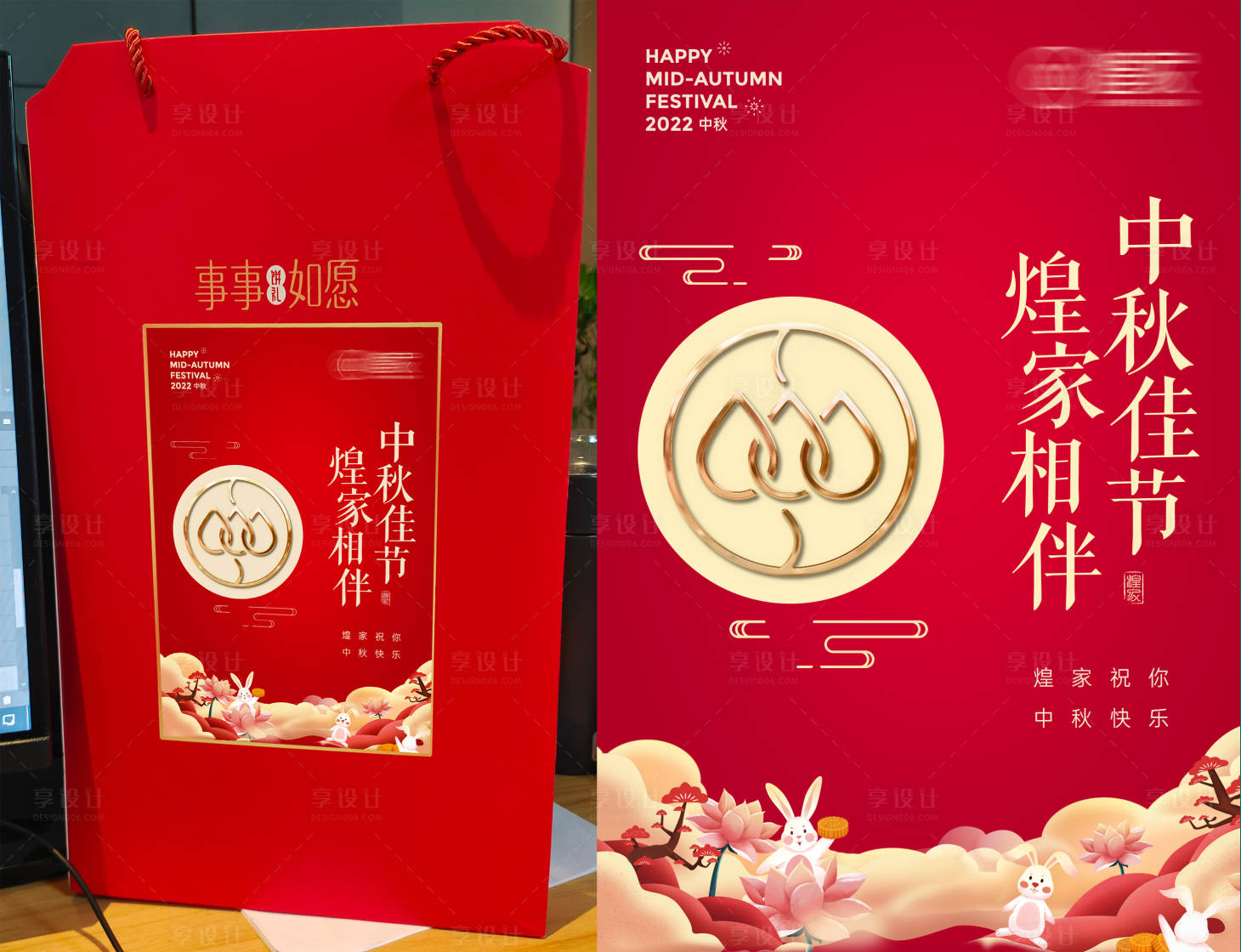源文件下載【享設(shè)計(jì)】搜索編號(hào)：25660011941652681【中秋月餅禮盒不干膠】