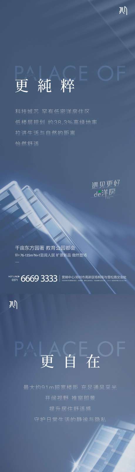 源文件下載【房地產配套價值點】編號：30600011604068928