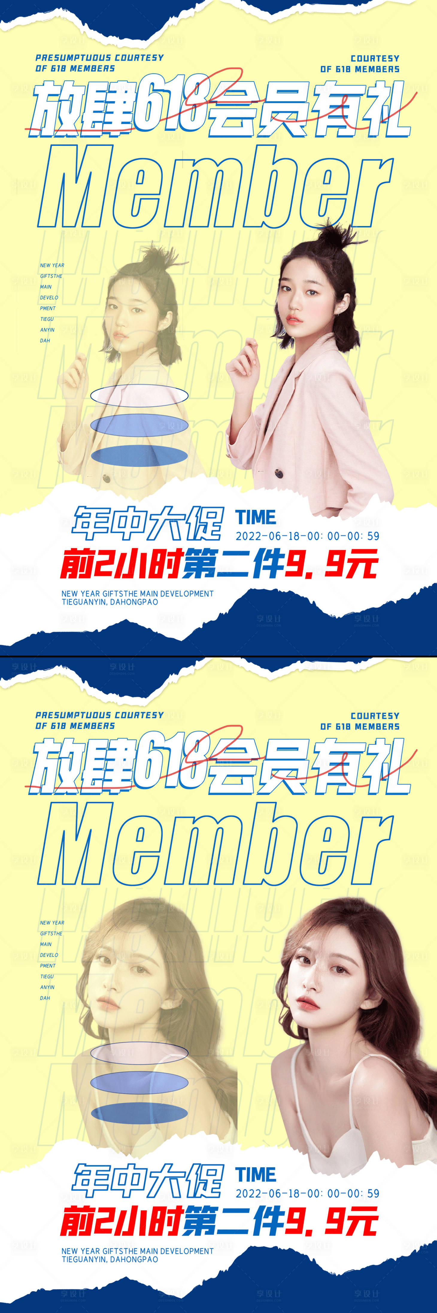源文件下載【享設計】搜索編號：72840011797374345【服裝618促銷】