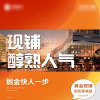 地产商业海报AI广告设计素材海报模板免费下载-享设计