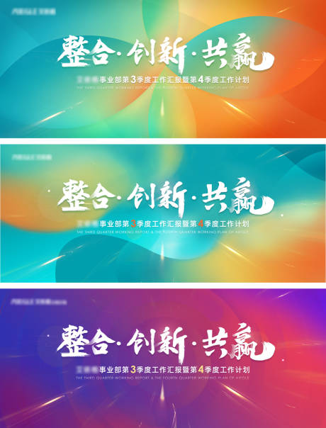 源文件下載【色彩年會主kv】編號：43650011611724052