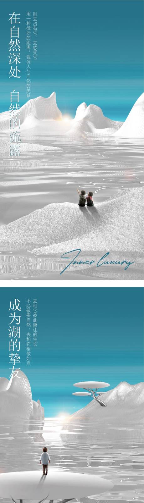 源文件下载【地产湖居意境海报】编号：55880011794609730