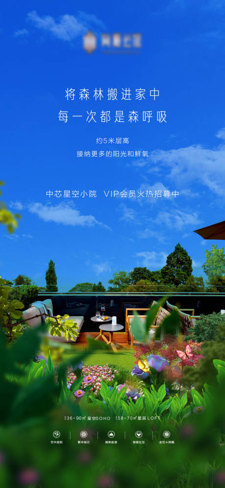 源文件下载【地产阳台价值点海报】编号：64620011956035260
